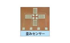 歪みセンター
