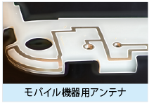 アンテナ